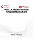 中國個人電子模切機行業市場前景預測及投資價值評估分析報告