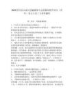 2025四川樂山沐川縣融媒體中心招募高校畢業(yè)生（青年）見習人員1人參考題庫及1套完整答案詳解