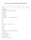 2025年-2025年注冊城鄉規劃師之城鄉規劃管理與法規通關提分題庫及完