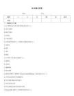 QC試題及答案