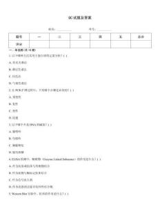 QC試題及答案
