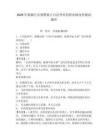 2026年新疆巴音郭楞蒙古自治州單招職業傾向性測試題庫含答案詳解（名師推薦）