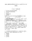 2026安徽皖信招聘鐵塔阜陽市分公司技術人員2人備考題庫及參考答案詳解（突破訓練）