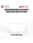 中國全屋旁路加濕器行業市場前景預測及投資價值評估分析報告