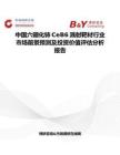 中國六硼化鈰CeB6濺射靶材行業市場前景預測及投資價值評估分析報告