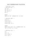 2026年柬埔寨語基礎(chǔ)與考試及答案