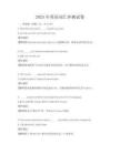 2025年英語詞匯沖刺試卷