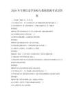 2026年生物信息学基础与数据挖掘考试及答案