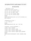 綠色建筑評價體系與標準實施要點考點備考卷考試及答案