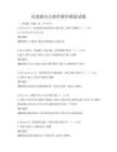 高效能辦公軟件操作模擬試題