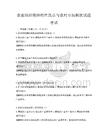 农业供给侧结构性改革与农村市场拓展试题考试