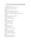 中國古代文學(xué)與傳統(tǒng)文化傳承發(fā)展試題