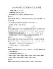 2026年農村衛生保健知識普及試題