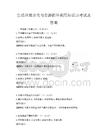 生活垃圾分類與資源循環利用知識點考試及答案