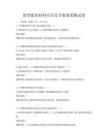 新型建筑材料應用及節能效果測試卷