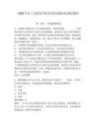 2026年扎蘭屯職業(yè)學(xué)院單招職業(yè)傾向性測試題庫帶答案詳解（考試直接用）