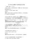 青少年法治教育與維權意識試卷