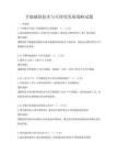 節能減排技術與可持續發展戰略試題