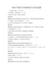 2025年統計學基礎知識與應用試題