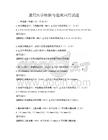 通用醫學檢驗與臨床應用試題