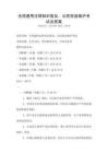 全国通用法律知识普及，公民权益维护考试及答案