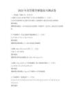 2025年高等数学解题技巧测试卷
