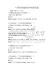 中國傳統戲劇藝術鑒賞試題