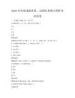 2026年傳統戲曲發展，京劇經典劇目賞析考試試卷