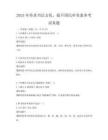 2025年传承书法文化，提升国民审美素养考试真题