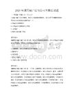 2026年通用破產法與公司重整法試題
