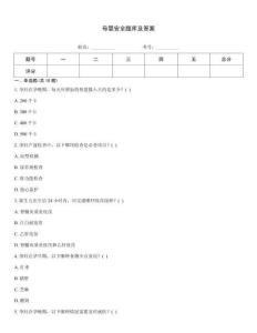 母婴安全题库及答案