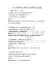 醫(yī)療保險政策解讀及理賠流程試題