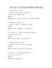 中國古典文學名著閱讀理解能力測試試題