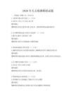 2026年天文觀測模擬試題