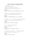 2025年英語(yǔ)詞匯競(jìng)賽試題與解析