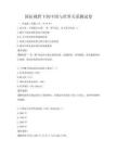 國(guó)際視野下的中國(guó)與世界關(guān)系測(cè)試卷