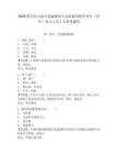 2025四川樂山沐川縣融媒體中心招募高校畢業(yè)生（青年）見習人員1人參考題庫及答案詳解（最新）