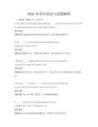 2026年英語語法與試題解析