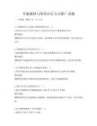 節能減排與綠色出行方式推廣試題