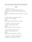 2025年信息技術在各行各業中的應用試卷及答案