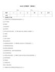 ACCAF3官网题库—样题卷3