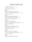 美術創作與欣賞技巧試題