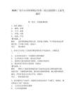 2026廣東中山市坦洲鎮(zhèn)啟樂(lè)第二幼兒園招聘1人備考題庫(kù)及答案詳解【新】
