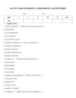 2025年遼寧省鞍山市價(jià)格鑒證師《價(jià)格鑒證案例分析》備考考核專用題庫(kù)