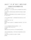2026年“一带一路”倡议下，我国与中亚国家能源合作前景预测题库试卷