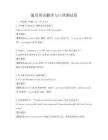通用英語翻譯與口譯測試卷