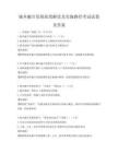 城鄉融合發展政策解讀及實施路徑考試試卷及答案
