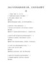 2025年傳統戲曲表演大賽，文化傳承試題考試