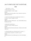 2025年非物質(zhì)文化遺產(chǎn)保護(hù)與傳承研究試題真題
