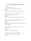 文明社區(qū)創(chuàng)建指南2026試卷及答案